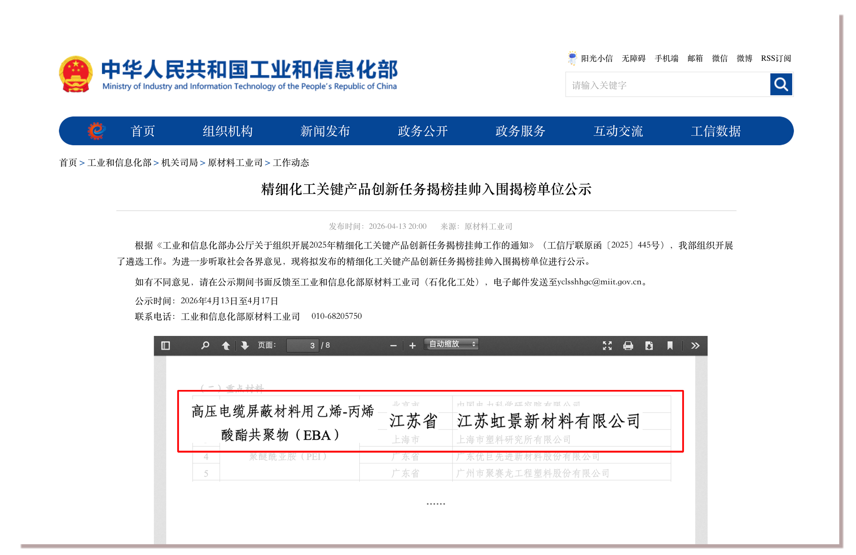 1777011573425439.png 排名 拷贝.png